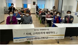 남양주시동부노인복지관, ‘치매! 스마트하게 예방하다’1·2기 수료식 진행