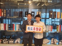 애국기업 (주)라카이코리아 5년째 “독도후원"