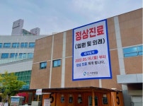 경기도의료원 이천병원, 일반병상 확대·정상 운영 본격화