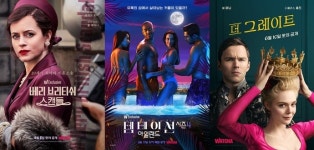 왓챠, ‘베리 브리티쉬 스캔들’·‘템테이션 아일랜드’·‘더 그레이트’ 등 6월 신작 공개