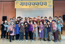 괴산군 노인복지관, 시니어 아카데미 개강식 진행