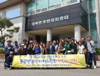 괴산 문광면 주민자치위, 우수사례 선진지 견학
