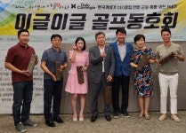 이글이글골프동호회, 6월 월례회 개최