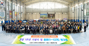 제천시종합자원봉사센터, 자원봉사대학 총동문회 1주년 기념식 진행