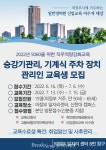 의정부시, 5060세대 위한 맞춤형 취업역량교육 실시
