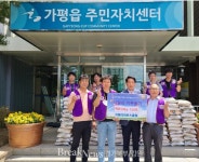 가평라이온스클럽, 가평읍 행정복지센터에 백미 기탁...저소득계층 위해