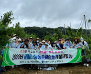 충북교육연구정보원, 농가 청렴 봉사활동 진행