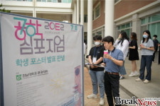 전남대 공대 개교 70주년 ‘공학심포지엄’ 축제 분위기 속 열려