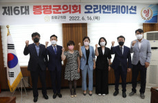 증평군의회, 제6대 의원 당선인 오리엔테이션 진행