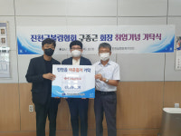 진천읍행정복지센터, 진천군볼링협회 취임기념 백미 기탁