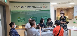 고양가와지볍씨박물관, 농업 체험교육 실시