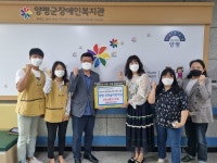 양평 꼬마숲어린이집, 사랑나눔 바자회 수익금 양평군장애인복지관에 전달