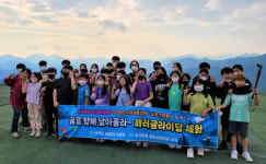 단양 가곡면 사평4리 두산패러마을, 재능기부 아동 패러글라이딩 무료 체험