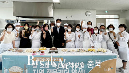 충주시농업기술센터, 떡제조기능사 자격증반 수료