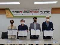 남양주시 별내행정복지센터, 복지안전망 구축 협약(MOU) 체결