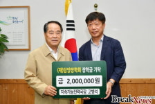 고병석 담양군 지속가능전략국장, 지역인재 육성 위한 장학금 기탁