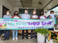 음성 원남면 지역사회보장협의체, 독거노인 ‘사랑의 도시락’ 전달