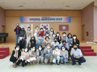 위덕대 사회복지대학원 1학기 종강연 개최