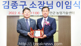 부안군 농업기술센터, 김종구 소장 이임