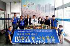중앙로타리클럽, 봉방동에 사랑의 쌀 기탁