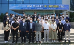 경북바이오산업연구원, 경북 푸드테크 R&BD 센터 개소