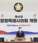 제4대 창원특례시의회, 전반기 의장에 김이근 의원