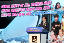 ‘세계로 웅비하는 대도약! 전남 행복시대’ 개막