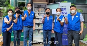 수원 영통구 매탄2동 바르게살기위원회, 공유냉장고에 이웃사랑 마음담아