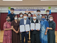 진천군장애인복지관, (사)평화예술재단 충북지회와 장애인 지원 협약