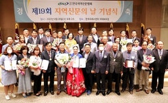 ‘제19회 지역신문의 날’ 안양·군포·의왕·과천 6명 수상