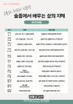 수원시 영통도서관 슬픔에서 배우는 삶의 지혜.. 인문학 수강생 모집