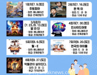 전북교육청 알콩달콩 가족영화관 개관