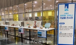 수원 광교홍재도서관, 수원시 국제자매우호도시 기념품 전시