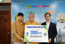 음성군장학회, 대건산업건설 인재양성 장학금 기탁