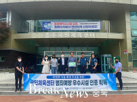 충주시시설관리공단, 공공체육시설 주차장 범죄예방 우수시설 인증 획득