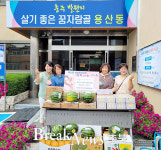 용산동지역사회보장협의체, 경로당 간식 지원