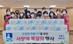수원 영통구 영통2동, 복달임 행사 진행