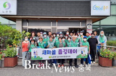 노은면새마을협의회, ‘쓰담 걷기’ 환경정화 활동 진행