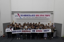 세종테크노파크, 창립 3주년 맞아 ESG·사회적가치 실천