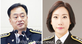 해양경찰청… 2022년도 하반기 '총경' 전보