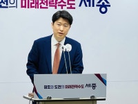 국민의힘 세종시당 위원장, 류제화 변호사 선출