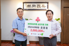 ‘남양주시 나눔리더’ 제빵소덤-㈜산수유케미컬, 취약 아동 위한 후원금 400만 원 전달