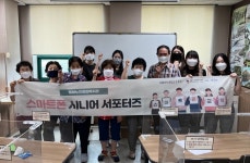 서울시립중랑노인종합복지관,   시니어 서포터즈 양성