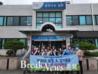 살미면 직능단체, 우리동네 걷기운동 릴레이 및 청결활동 실시