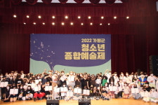 가평군, 네 꿈을 펼쳐라...청소년종합예술제 성료