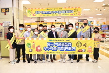 대구 동구, 지역 우수식품 특별판매전 성료