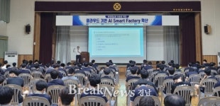 경남TP, 마산공업고등학교 AI 인재 양성 특강
