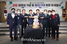 국제보링1급정비유 | 창원시, (사)내서기업인협의회 창립 18주년 축하