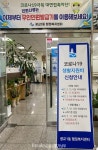 수원 영통구 광교1동, 코로나19 예방지원 주민홍보