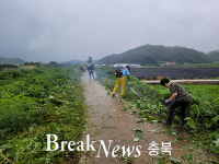 충주시 산척면, 서곡 마을~계척교’ 제초작업 실시